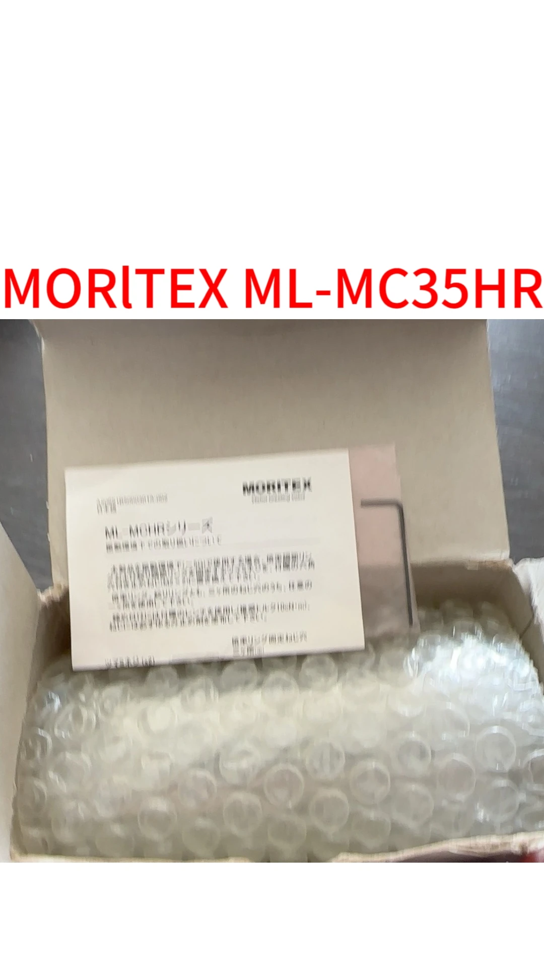 

Brand New MORITEX ML-MC35HR