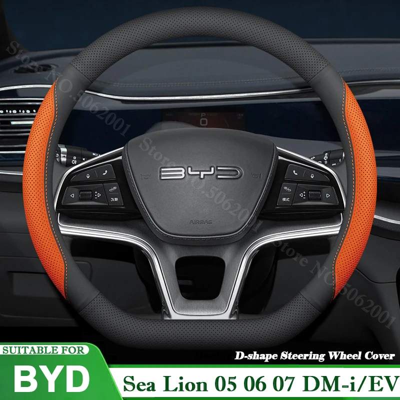 

Для BYD Sea Lion 05 06 07 DM-i EV 2024 2025 2026: Кожаный чехол на руль, противоскользящий, всесезонный, аксессуар для модификации интерьера
