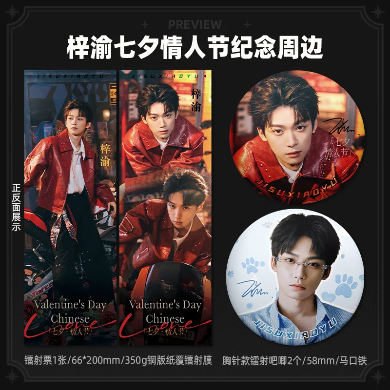 การ์ดภาพถ่ายวันวาเลนไทน์จีนแบบ HD ของซีหยู บัตรเลเซอร์ โปสการ์ดบาจิ โปสเตอร์ ของขวัญ ของสะสม อุปกรณ์พิมพ์เอง