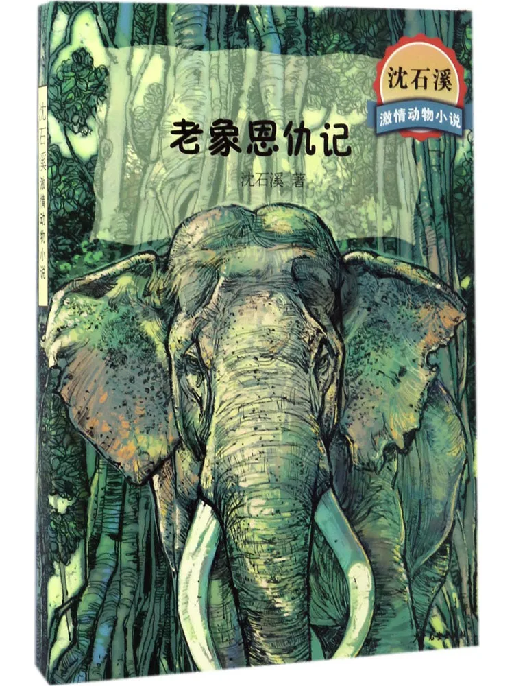 

Книга-Winshare История «Месть старого слона»