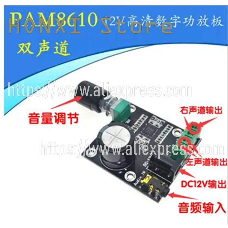 Pam8610ダブルトラッククラスDパワーアンプボード,純デジタル電力,12v,hd,15w x 2, 1個