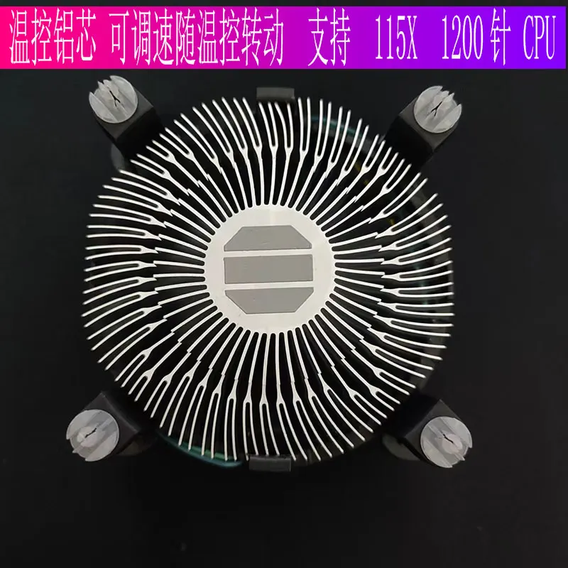 pa Intel Intel12v 0.2a I5 I7 4790 Radiator Desktop CPU Fan E97379-003 Desktop Computer Intel1150 1151 1155 1200 I3i5 Intel Unive