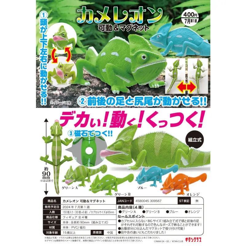

Japan Kitan Gashapon Capsule Toy Can Moving Chameleon Group Vertical Toys Simulation Animal