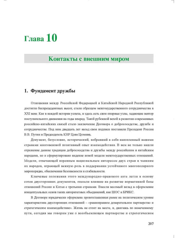 كتاب-Winshare قراءة الصحف الروسية