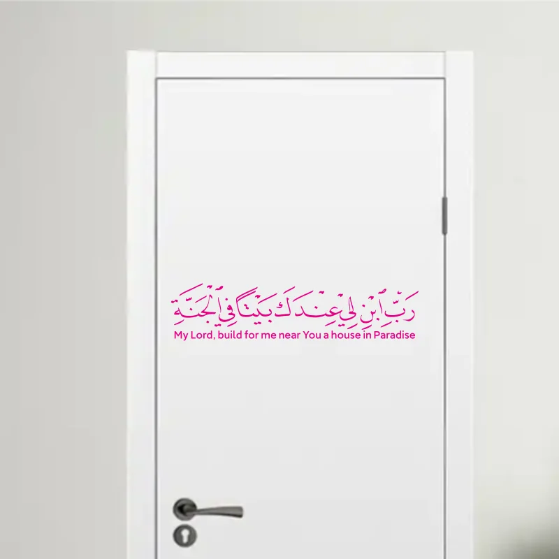 Hot Selling Arabic Islamic Muslim Vinyl Wall Art Sticker My Lord Build House In Paradise Removable Decal For Home Decor #528