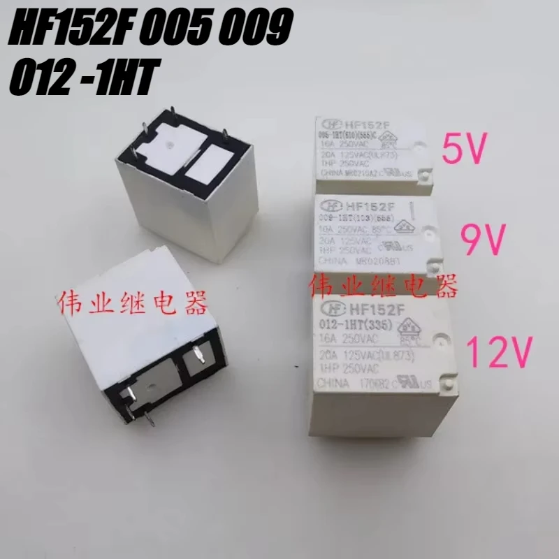 （Brand-new）1pcs/lot 100% original genuine relay:HF152F 005 009 012 -1HT 4pins 16A