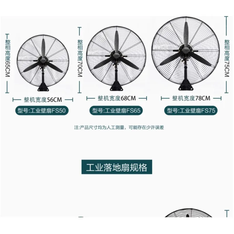 Industrial Electric Fan Landing Strong Wind Power Formaldehyde Removal Workshop Cow Horn Commercial Factory Electric Fan