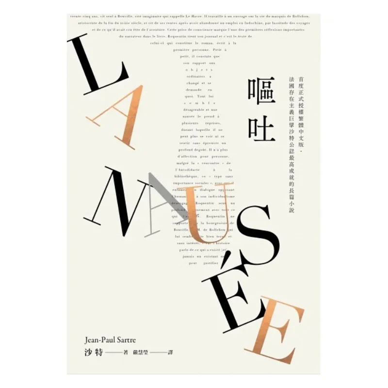 

Vomiting First Officially Authorized Traditional Chinese Version The Longest Novel Recognized As The Highest Achievement By The