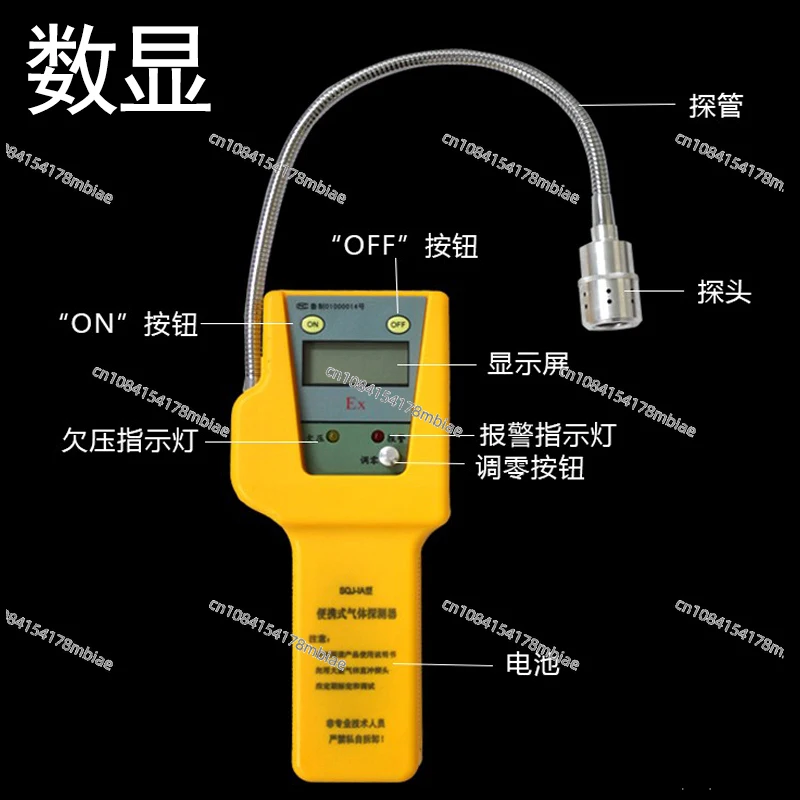 SQJ-IA Flammable Gas Leak Detector SQJ-1A Natural Gas Leak Detector Explosion-proof Alarm