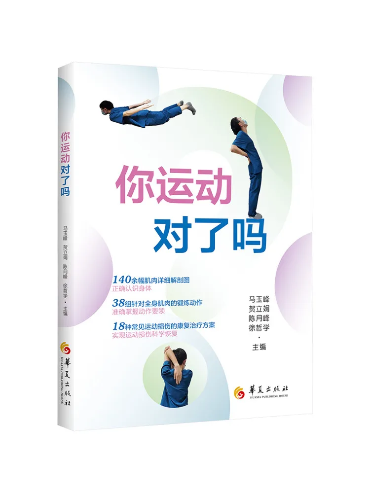 

Book-Winshare Are You Exercising Correctly