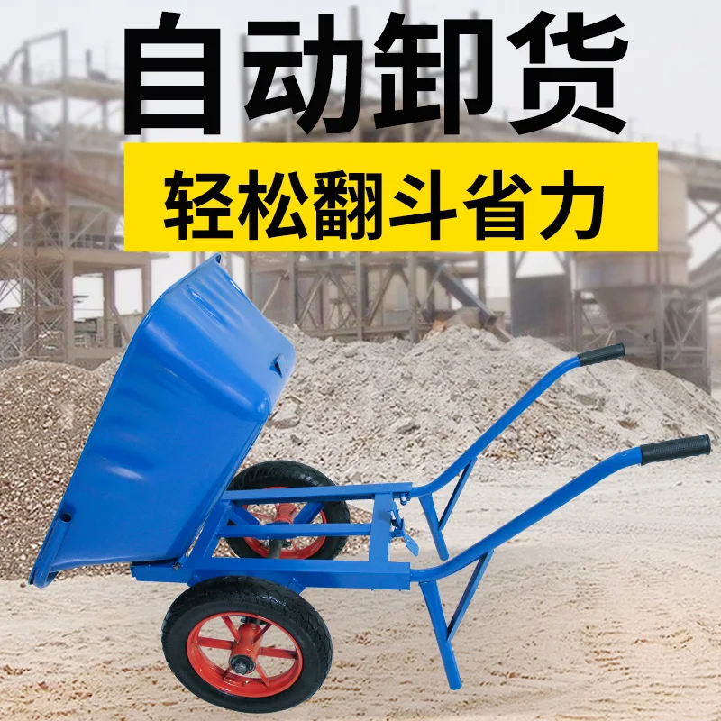 Unicycle Agricultural dump dump truck Construction site two-wheel trolley Household garbage truck single-wheel trolley