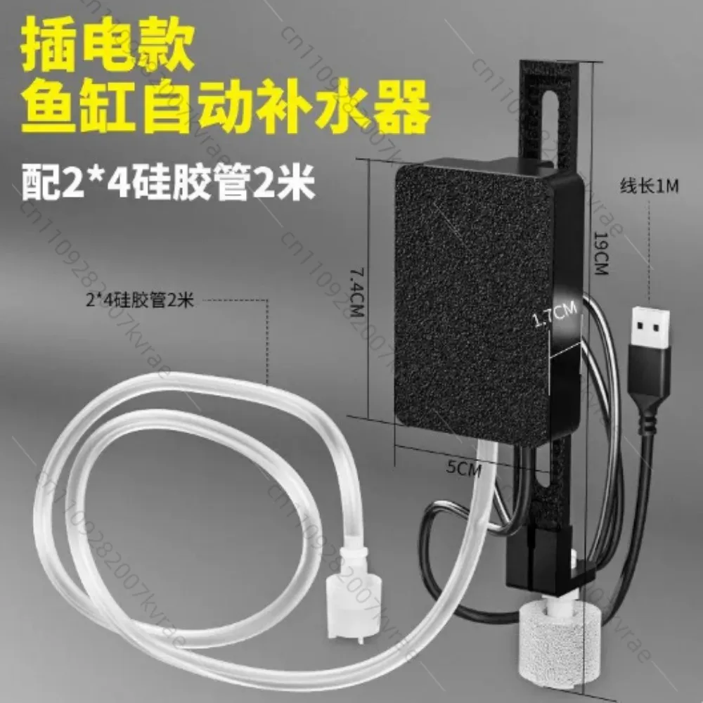 accesorios-de-control-de-nivel-de-agua-para-acuarios-con-recarga-automatica
