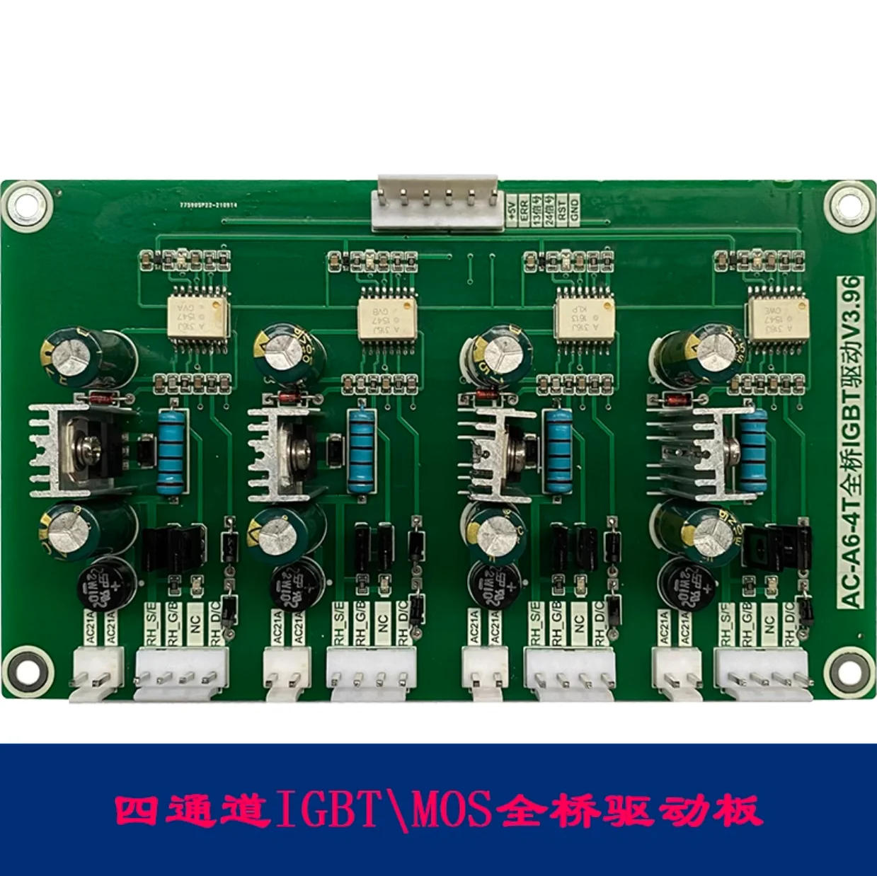 Universal 4-channel IGBT inverter H-bridge isolation over-current protection driver board VH-3.96 negative pressure shutdown