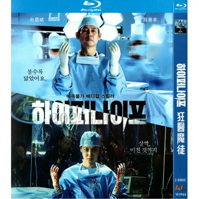 Korean Crime Thriller TV Series Mad Doctor Magic High Definition BD Blu Ray 2 Disc