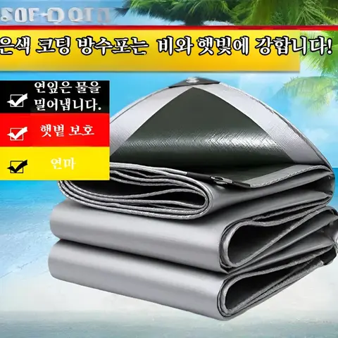방수포 방수 천 야외 천막 이중 은색 두꺼운 방수 야외 비 방지 자외선 차단 천 어닝 트럭 천막