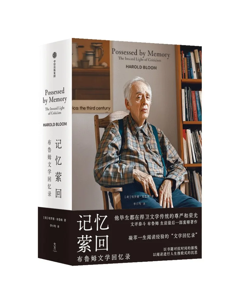 

Book-Winshare Memories Haunting Bloom's Literary Memoirs