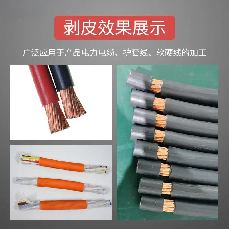 Automatic computer wire stripping machine, large cable sheath, wire cutting machine, cutting machine, wire cutting machine