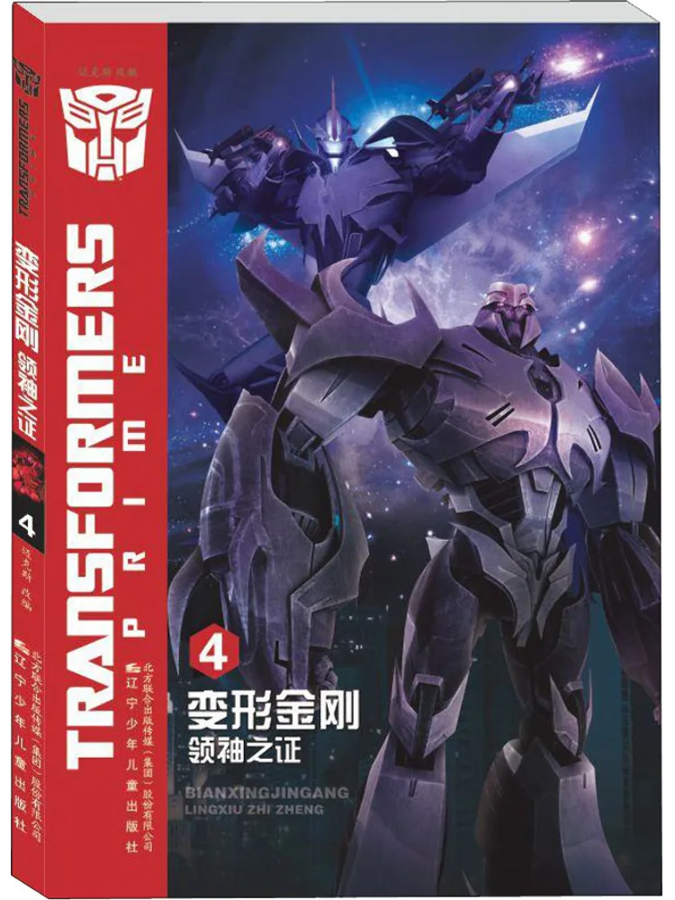 

Книга-Winshare Трансформеры Сертификат лидера 4.