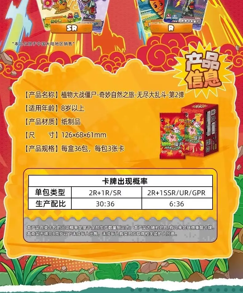 KAYOU Plants Vs. Zombies Karten Endloser Kampf - Komplettes Sortiment Wunderbare Naturreise Anime-Zubehör Feiertagsgeschenke Spielzeug – Detail 15