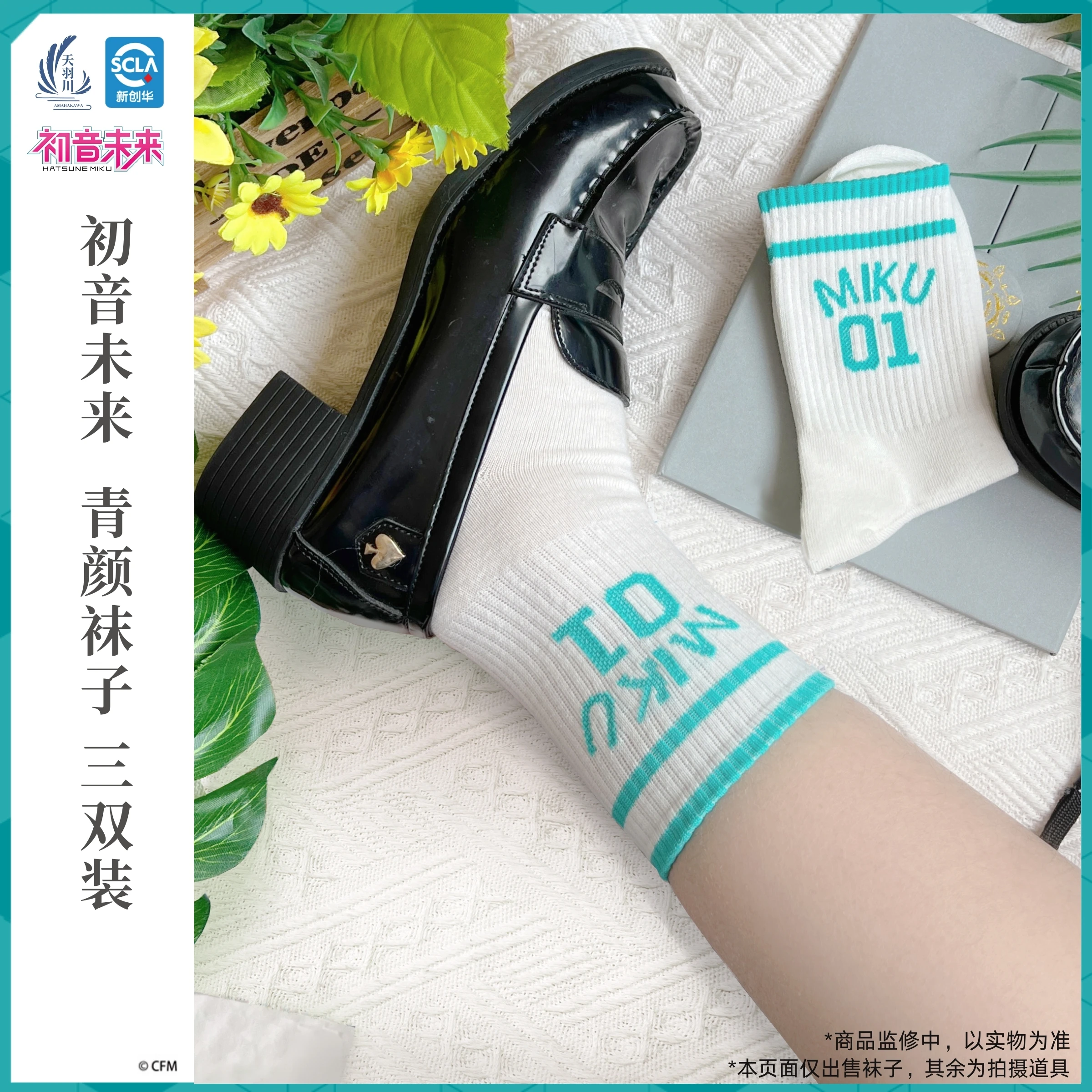 Original Hatsune Miku Socks 3 Pairs Middle Stockings Set Women Men Cotton VOCALOID Cosplay JK Uniform Socks Accessorry for Girl