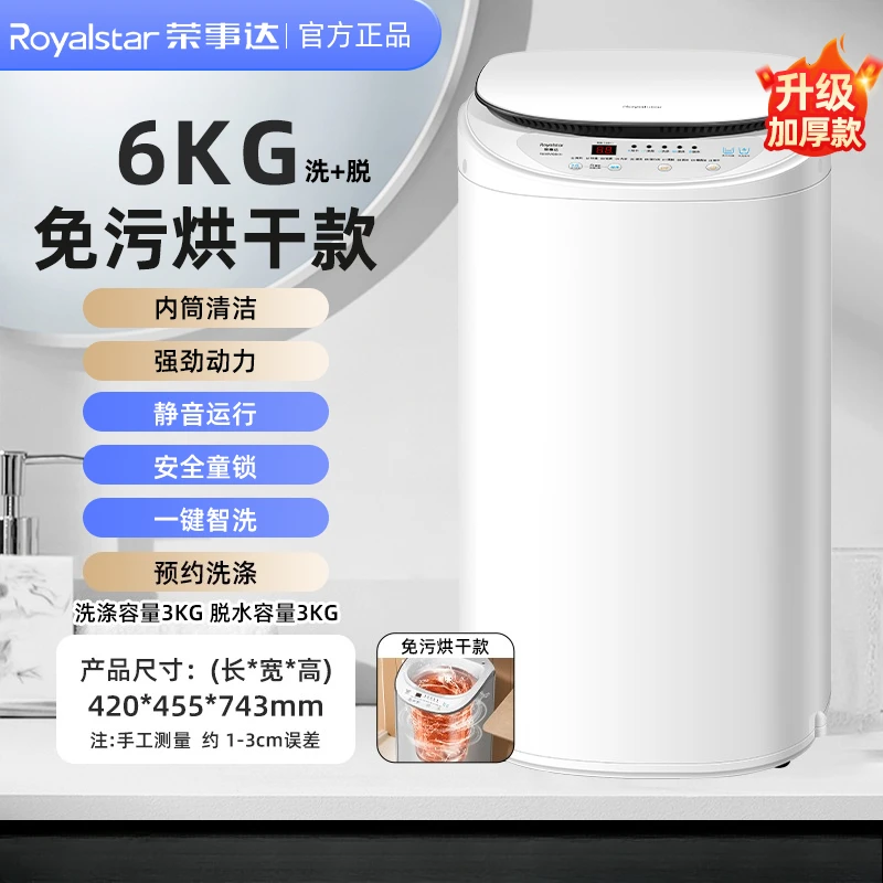 Rongshida automatische huishoudelijke mini-wasmachine kleine baby kinderen ondergoed sokken hoge temperatuur sterilisatie wassen