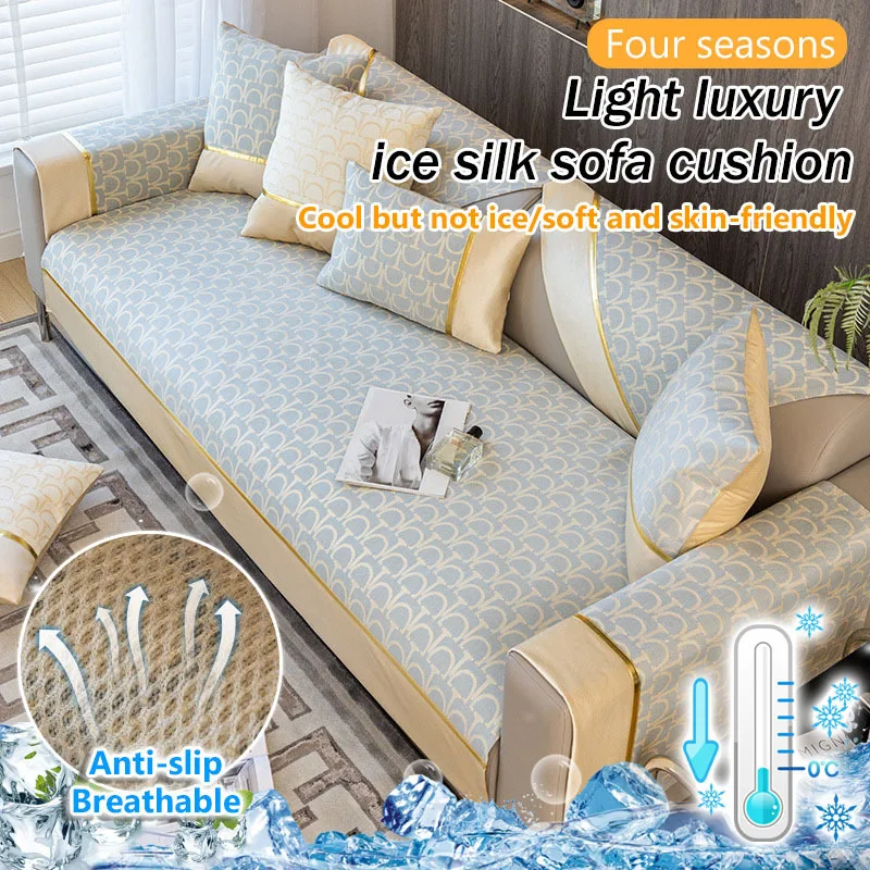 Ice silk sofa cushion summer models non-slip cooler cushion four seasons universal light luxury wind Japanese sofa set