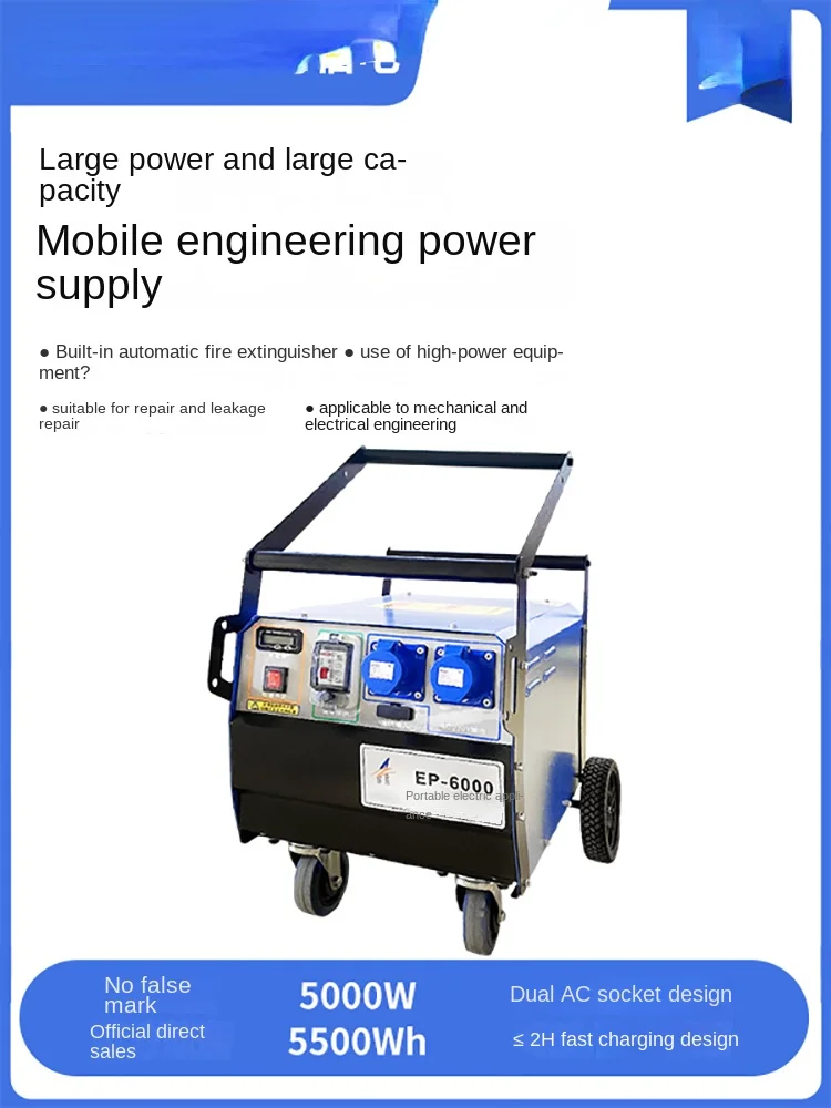 5000W high-power capacity industrial outdoor 220V site emergency portable energy storage hardware