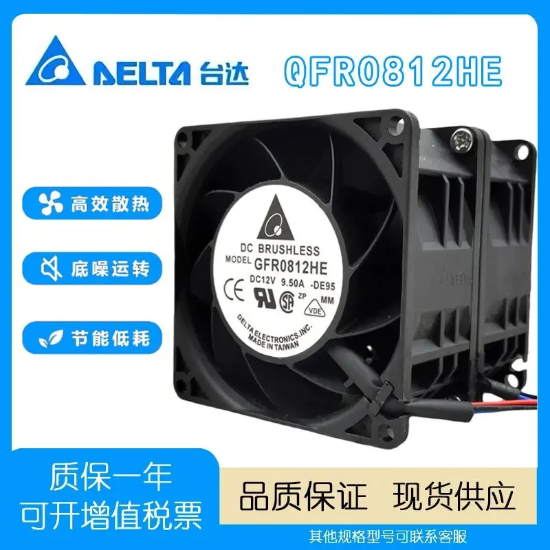 

Dual Motor Car Turbo Fan for Delta GFR0812HE 12V 9.5A 8cm 30000RPM