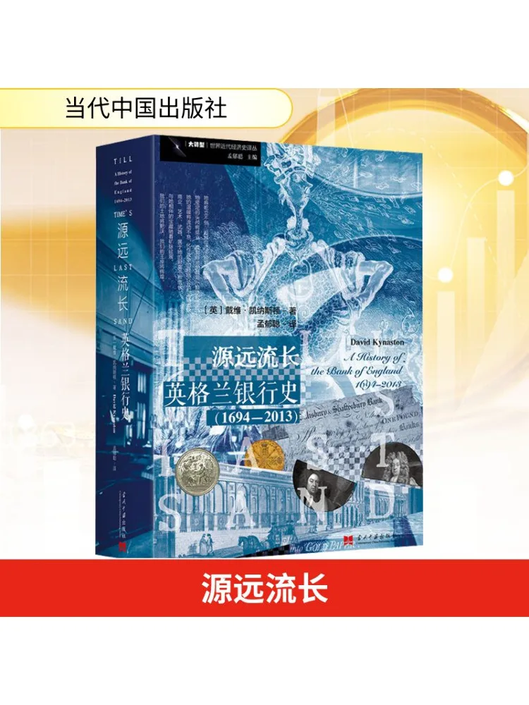 

Book-Winshare The Long History Of the Bank Of England 1694 2013