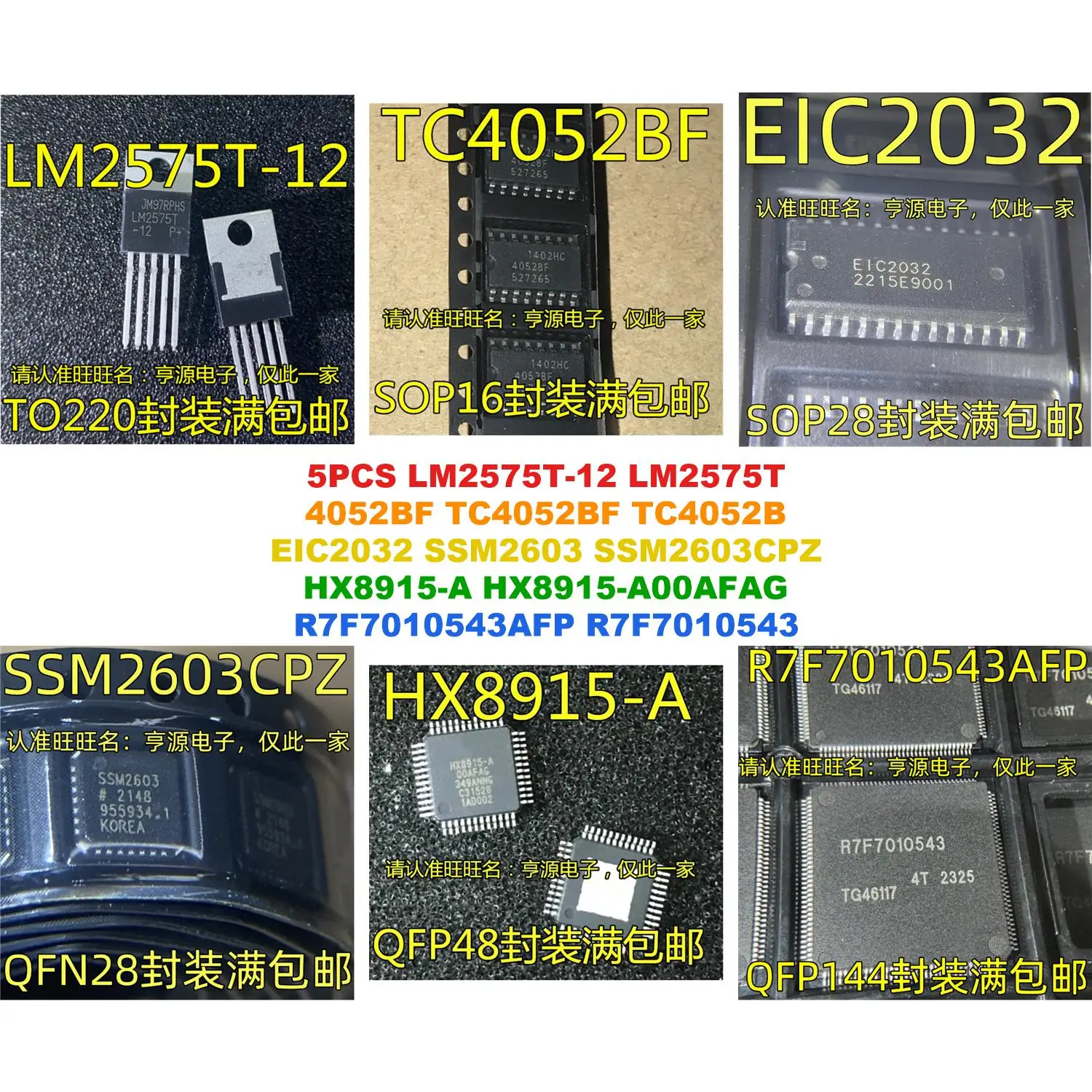 LM2575T-12 LM2575T 4052BF TC4052BF TC4052B EIC2032 SSM2603 SSM2603CPZ HX8915-A HX8915-A00AFAG R7F7010543AFP R7F7010543