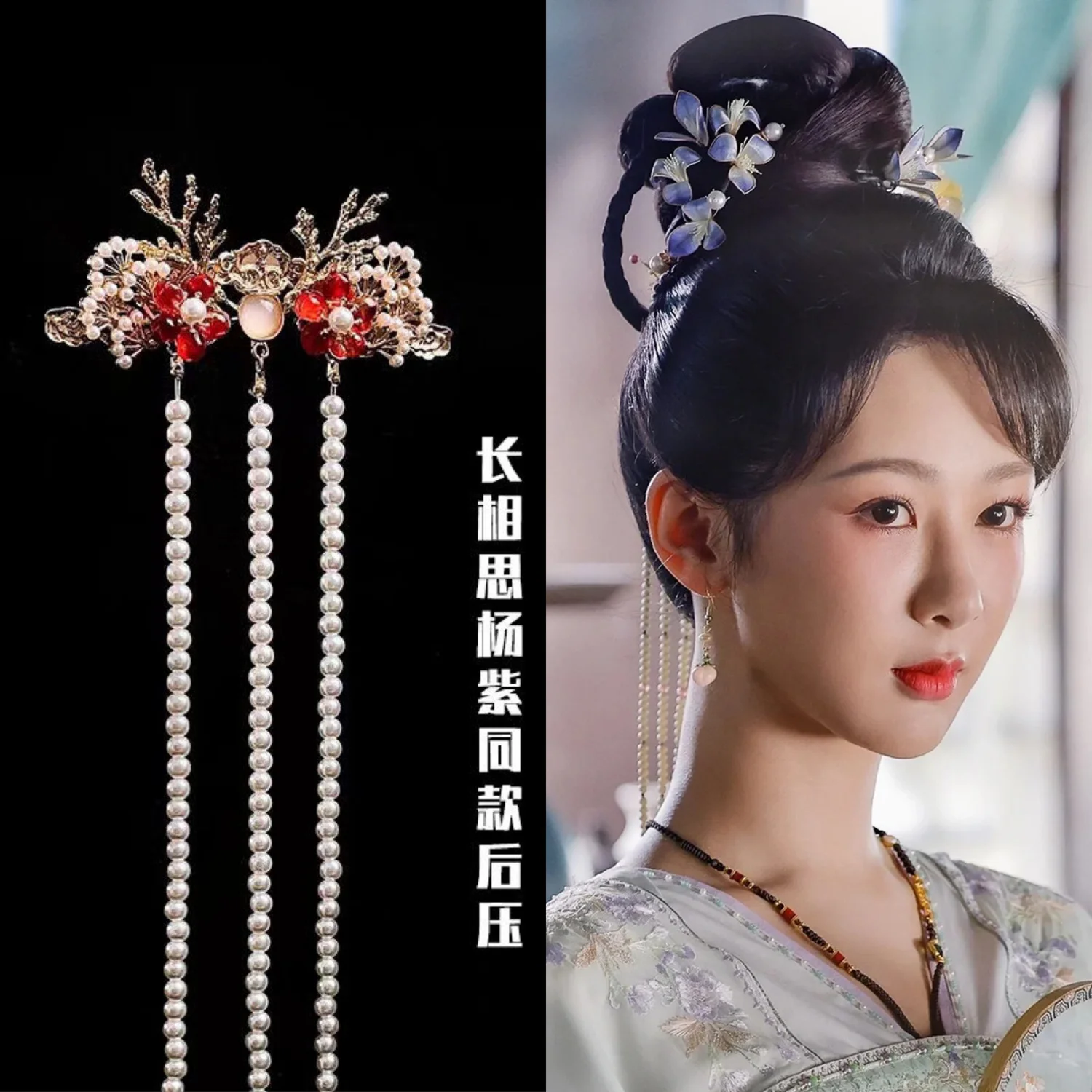 Chang Xiang Si Yang Zi Xiao Yao Tassel Back Headdress Antique Han Style Clothes Hairpin Super Fairy Accessory Han Style Gift