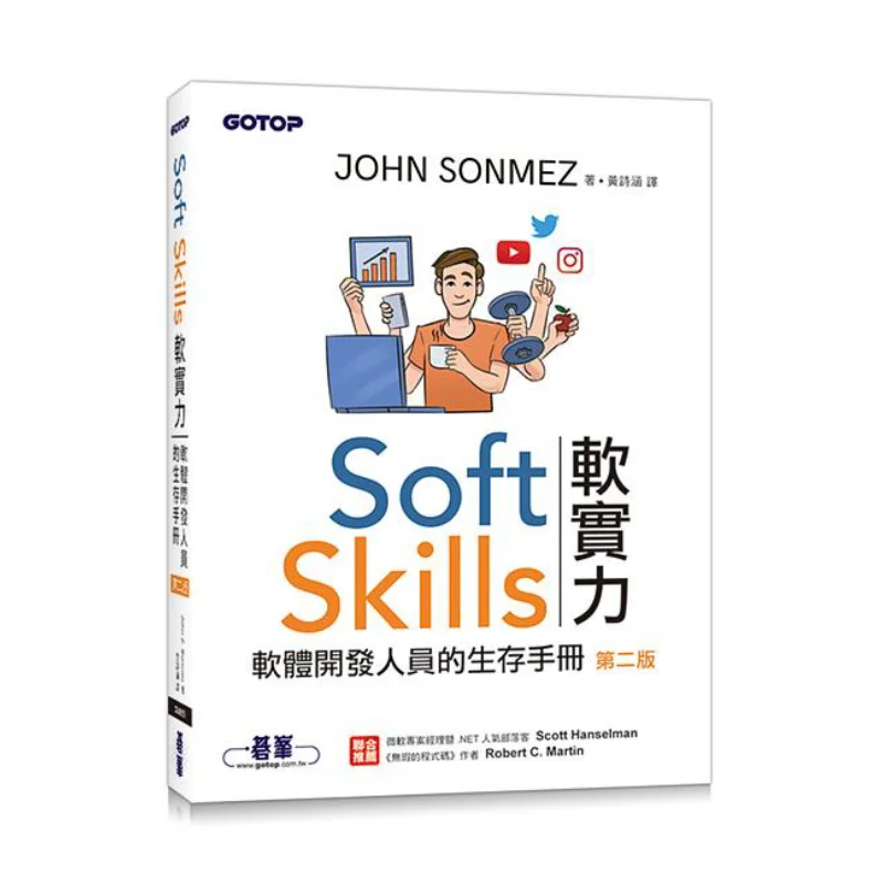 Soft Skills The Survival Manual For Software Developers Second Edition John Z Sonmez Qifeng 9786263240674 Book