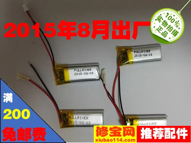 Genuine iron general bidirectional burglar alarm special lithium battery 431233 battery iron general DR-108S battery