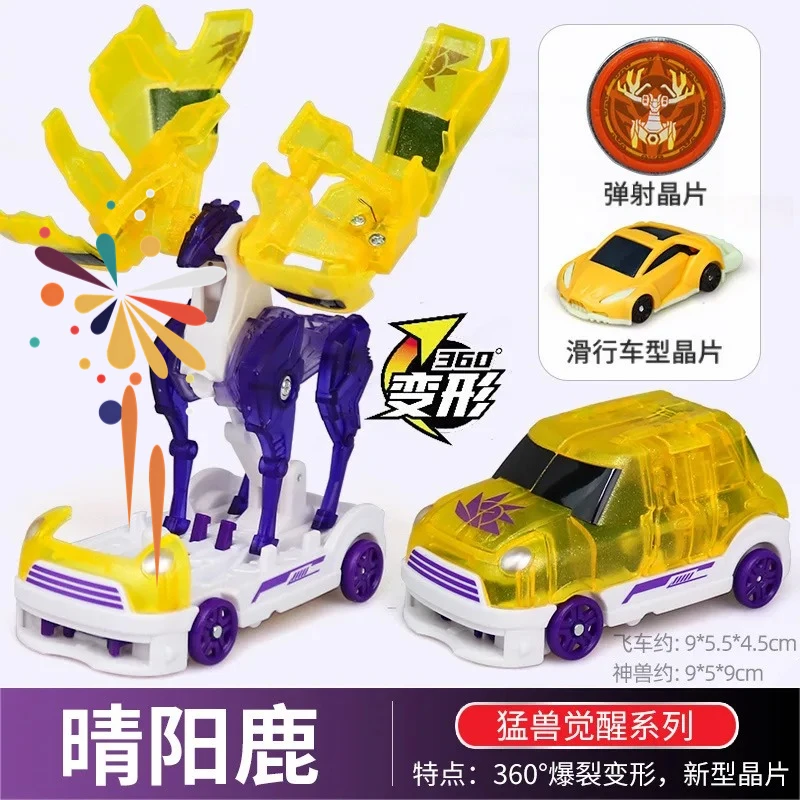 Screechers Wild Deformation Car Transformered Toy Screech Capture Wafer 360 Figuras de Acción para Niños Regalos