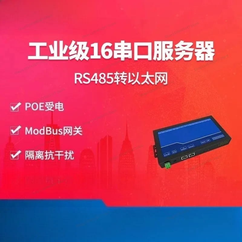 For 16-Channel Serial Port Server RS485 To Ethernet Port, Desktop IoT Transparent Transmission Module Edge Computing