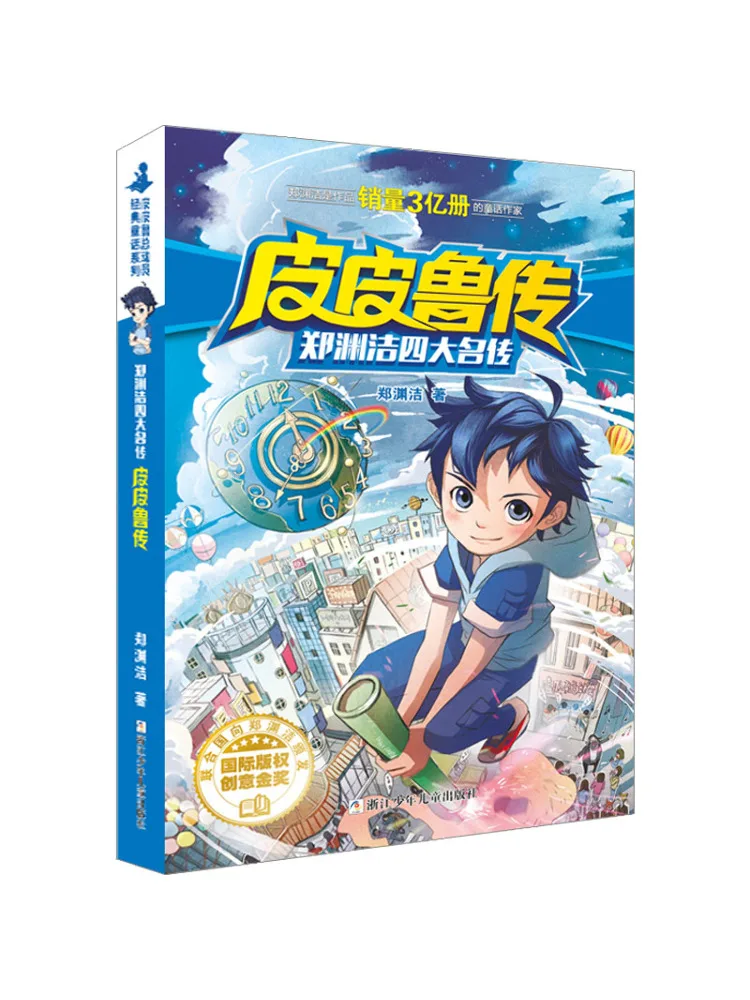 

Книга-Winshare История Pipilu