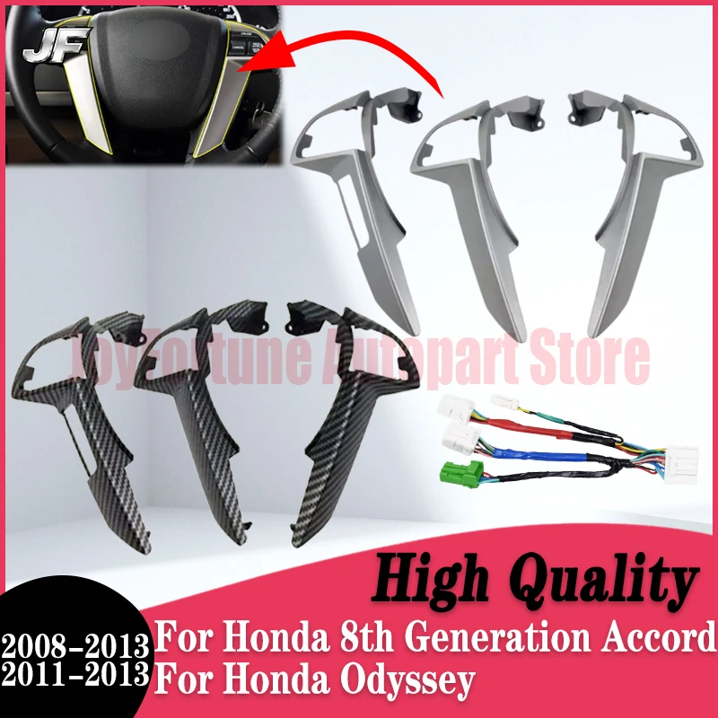 

Для Honda Accord 8-го поколения (2008-2013) и Odyssey (2011-2013) — накладка на руль, рамка/проводка кнопок управления круиз-контролем и звуком