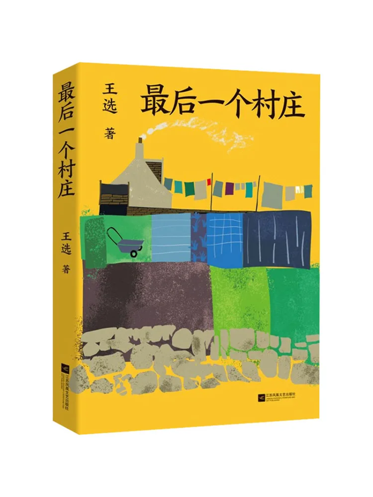 

Книга-Winshare The Last Village