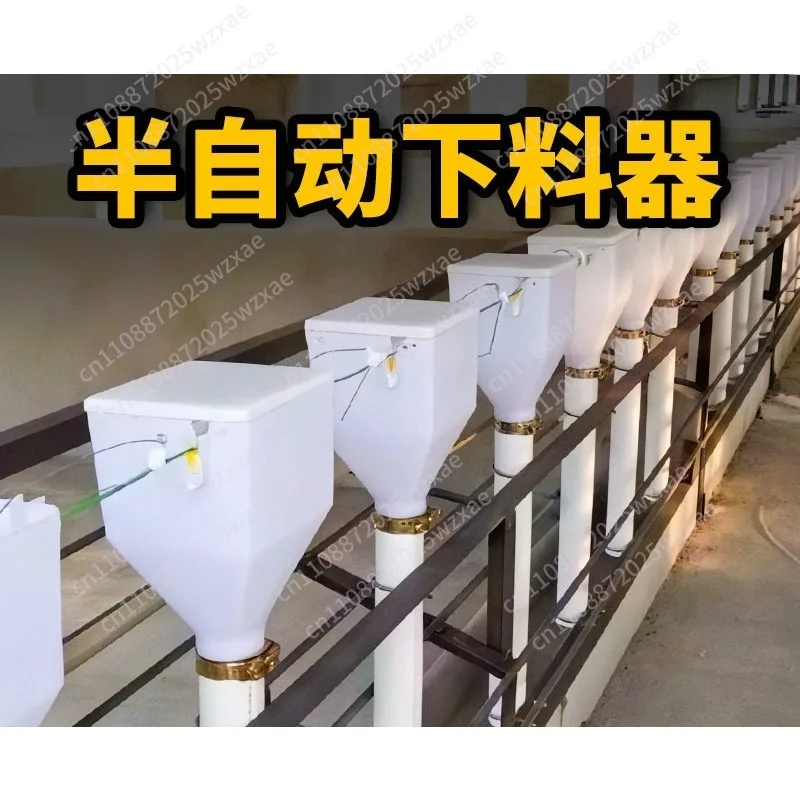 Semi-automatic feeder synchronous feeding positioning bar feed line sow feed bucket quantitative cup pig feeder