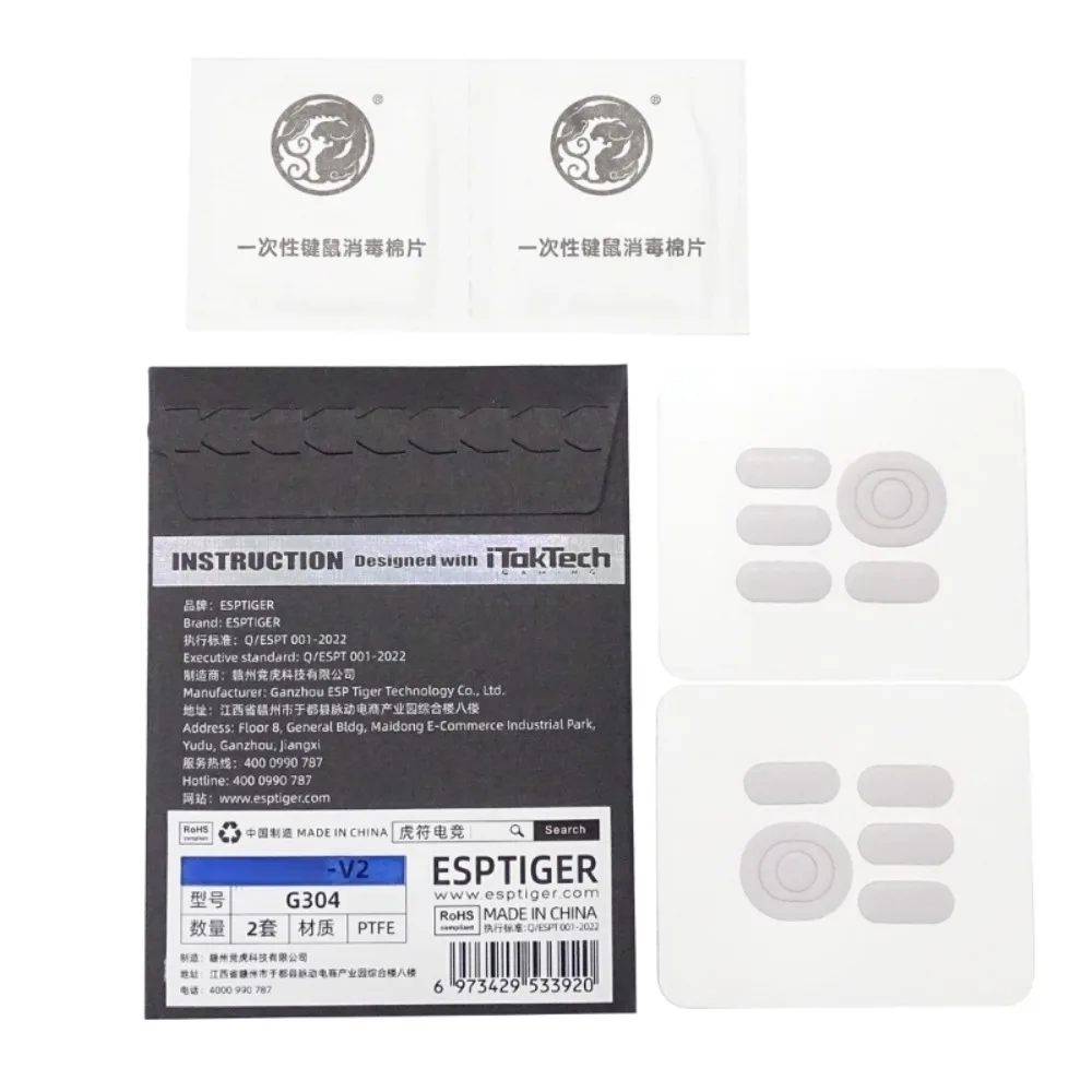 Hổ Chơi Game Băng Phiên Bản Giày Trượt Chân Cho Logitech G304 G305 Chuột