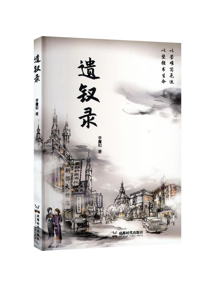 

Book-Winshare The Record Of Lost Hairpins