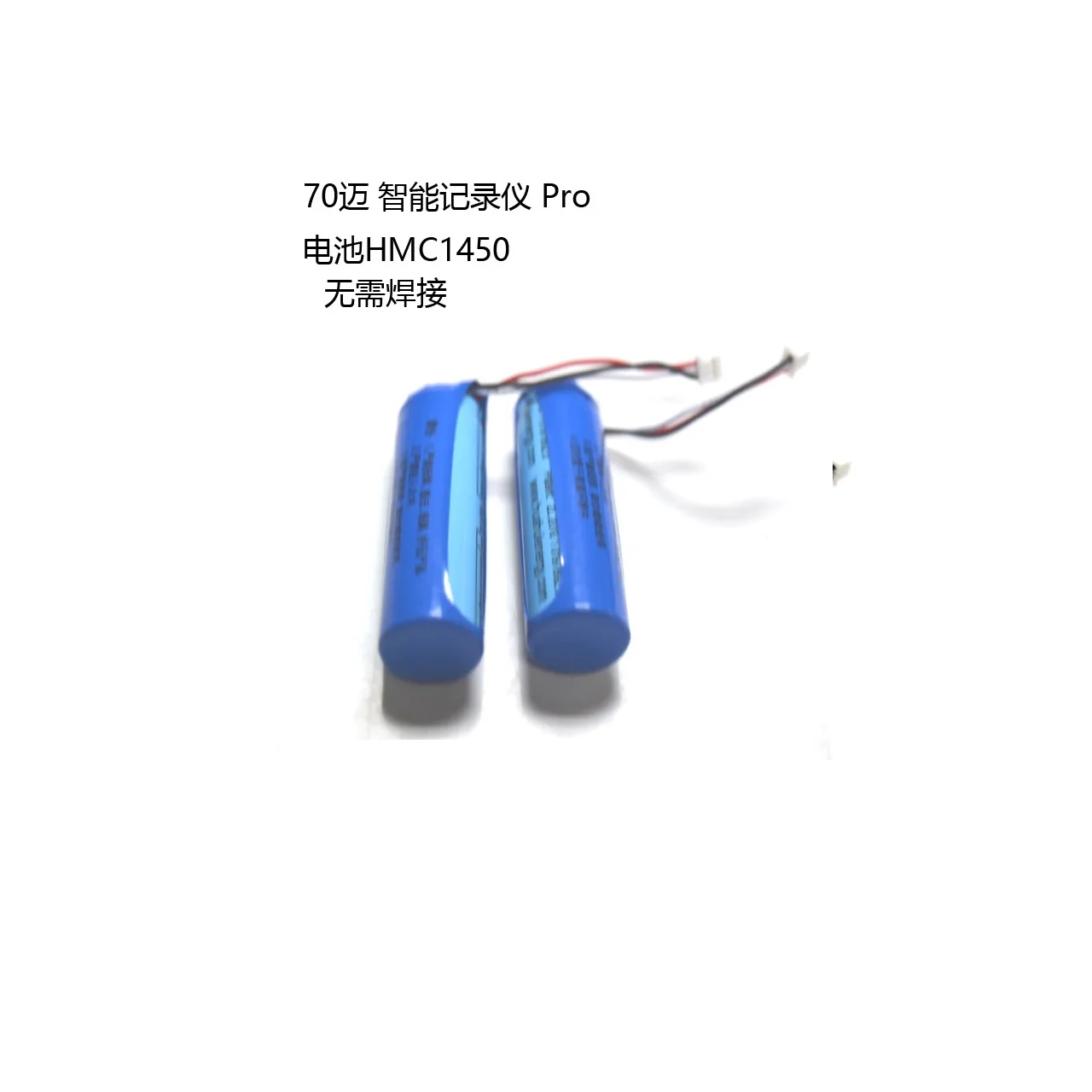 NEW  battery, 70mai dash cam A800 A500 hmc1450 backup battery, battery, 3-wire plug, 14x50mm, 3.7 V, 500 MAH,.. view 6