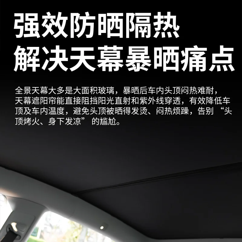 Graphene Split Type Sunroof Shade Car Roof Canopy Heat Insulation Block Interior Accessory