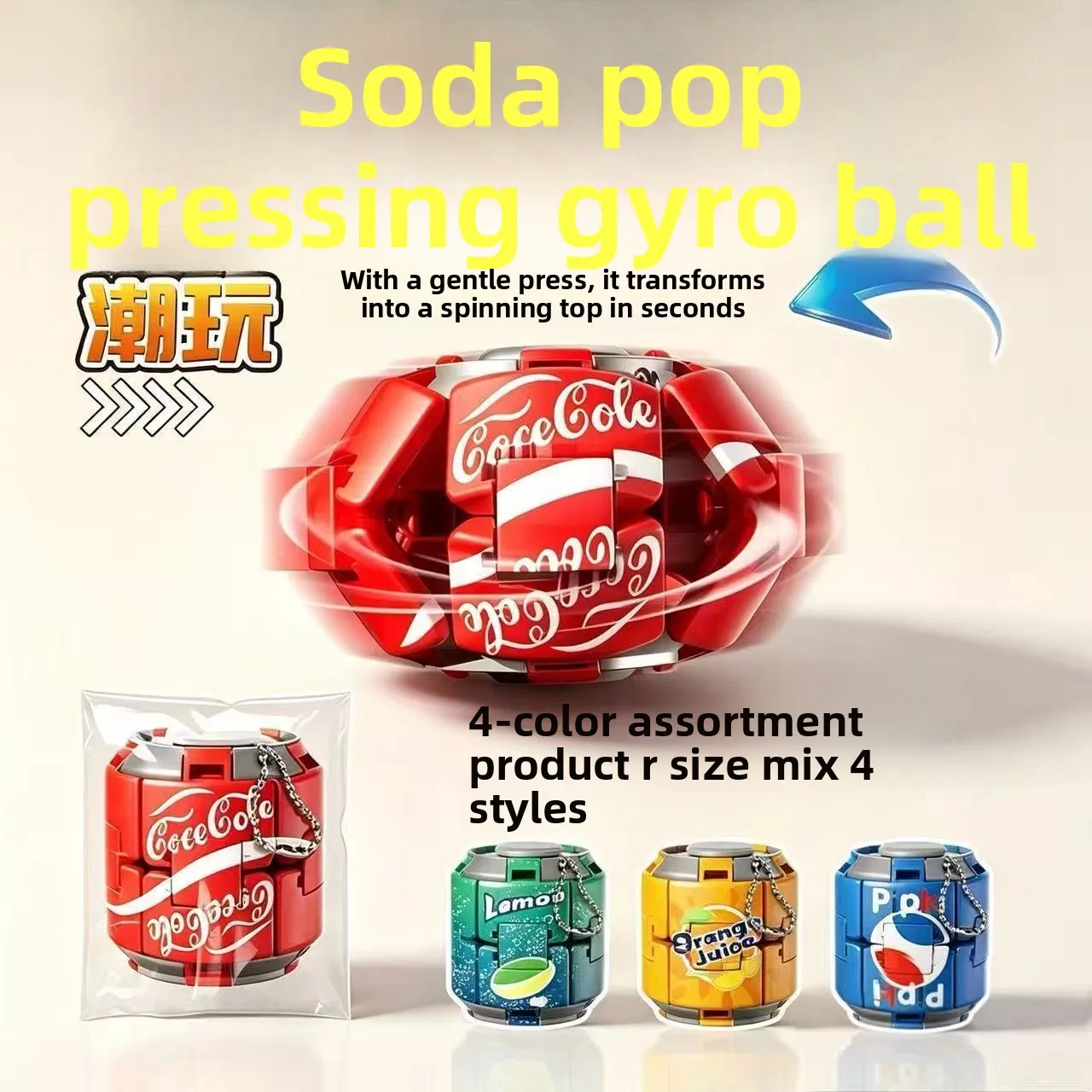 Adult Toy Soda Bottle Type Pressing Rotating Deformed Fingertip Gyro Coke Decompression Ball Pressing Rotatable Gyro Toy