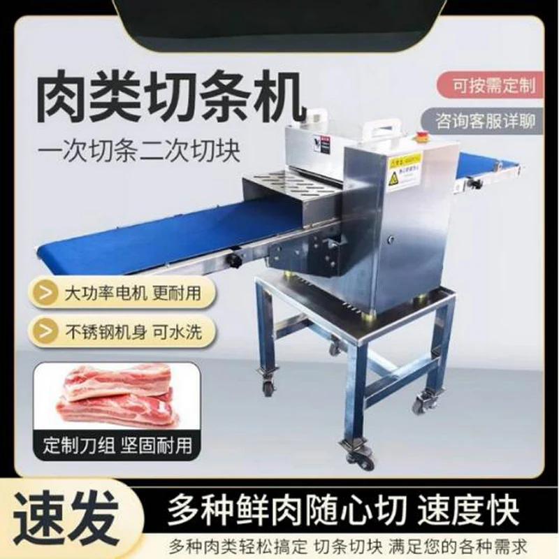 

Коммерческая машина для переработки мяса 5-40 мм для резки мясных полосок, кубиками мяса, многофункциональная электрическая машина для нарезки мяса
