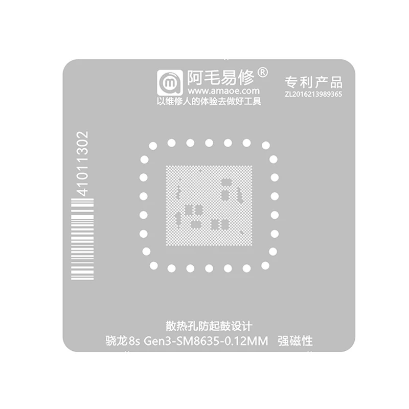 AMAOE SM8635 BGA Reballing Stencil Template for Snapdragon 8s Gen3 0.12mm Heat Dissipation Planting Tin Steel Mesh Solder Net