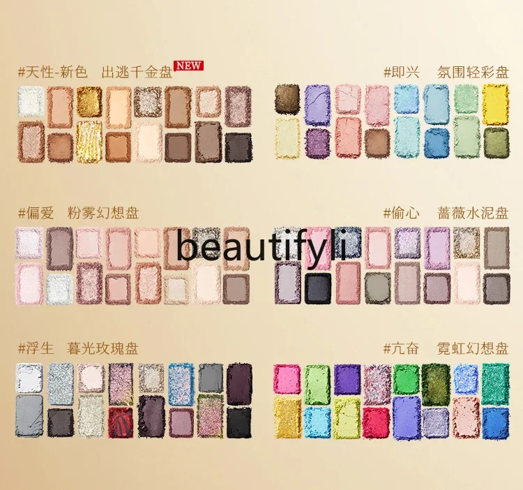 16-Color eyeshadow disc is a daily light makeup multi-color makeup