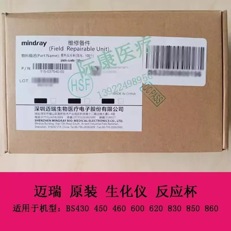 Mindray BS430 450 460 600 620 830 850 860 Biochemical analyzer reaction cup