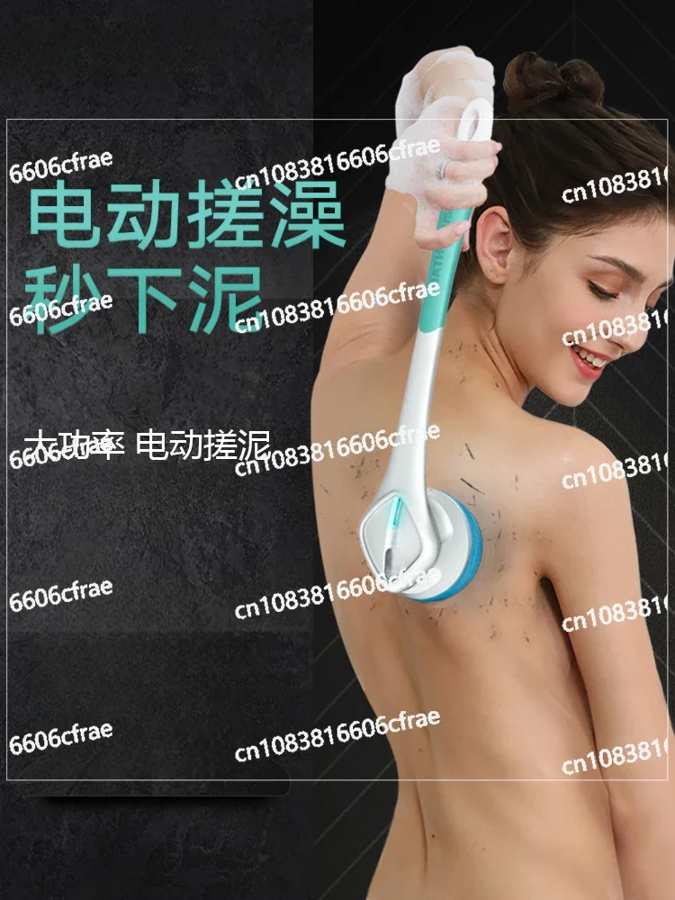 Bath Rubbing Artifact Back Rubbing Automatic Massage Mud Rubbing Powerful High-power Brush Back Back Long Handle Bath Brush