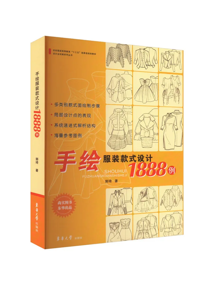 

Book-Winshare 1828, приклады стиля одежды с ручной росписью